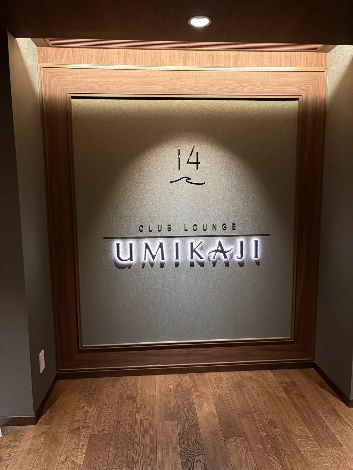 クラブラウンジUMIKAJIの入口サイン